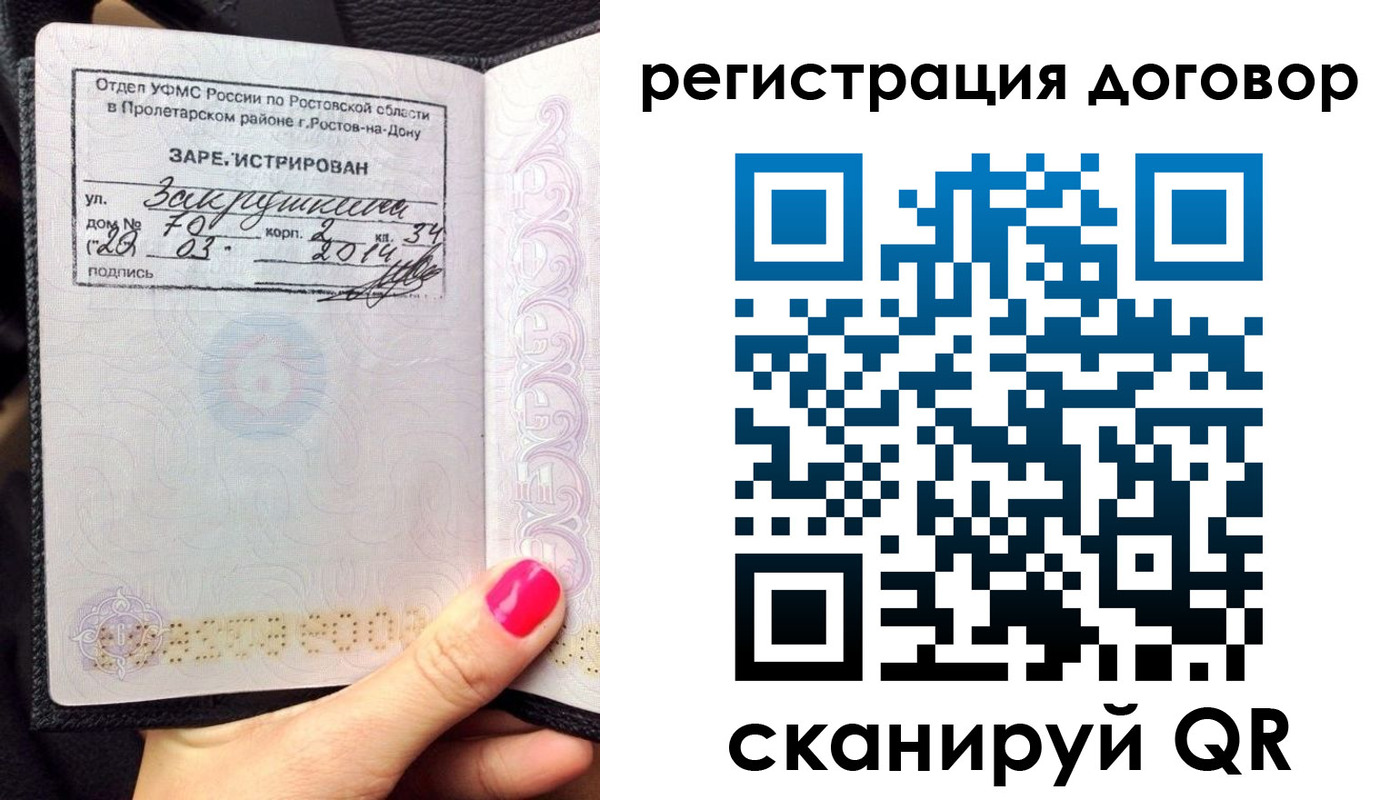 прописка для кредита в Уварово