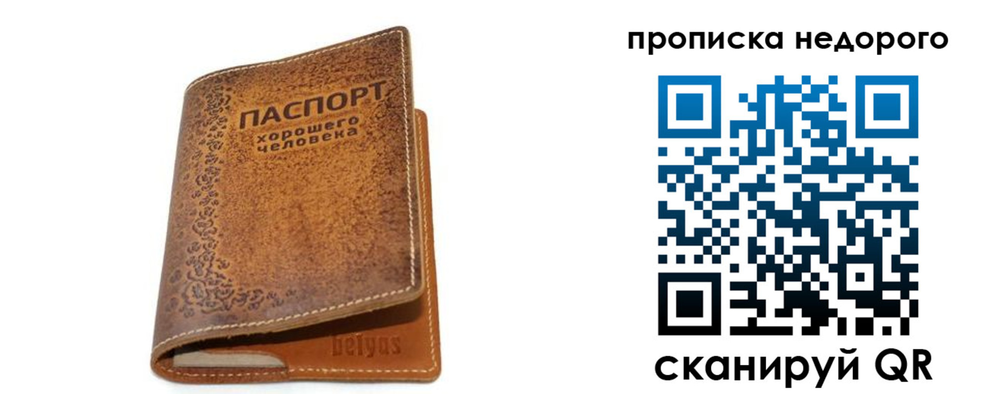 временная регистрация для всех в Уварово