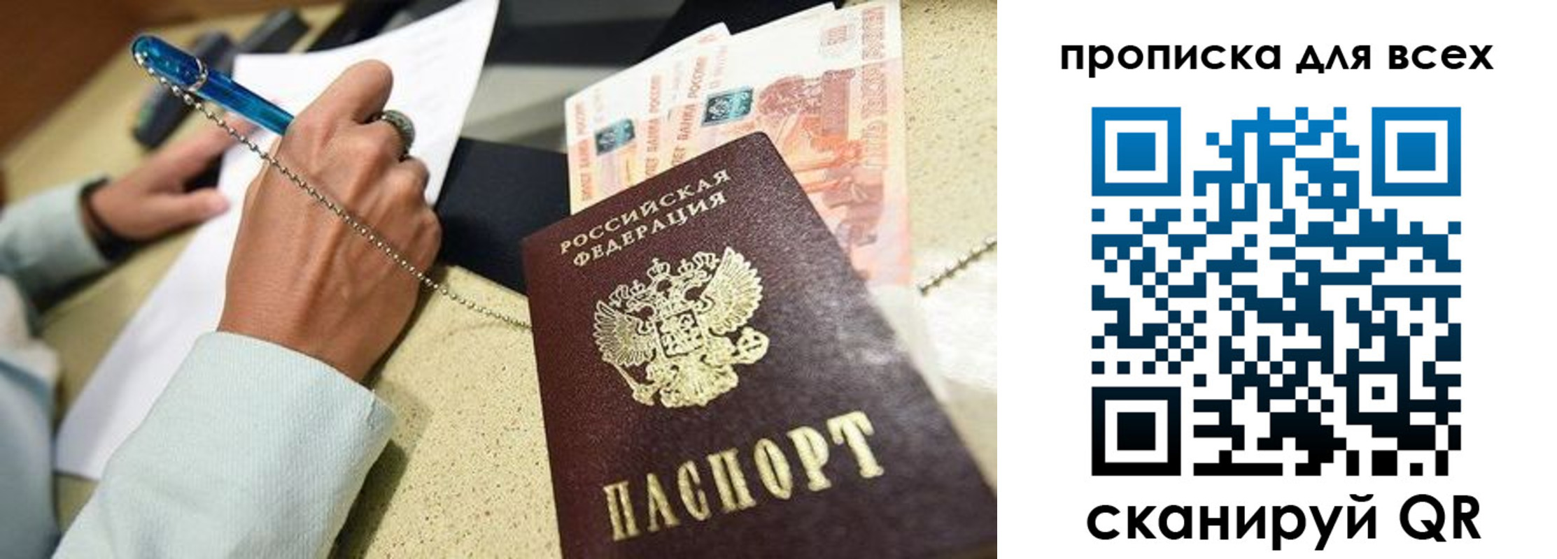 временная регистрация законно в Уварово