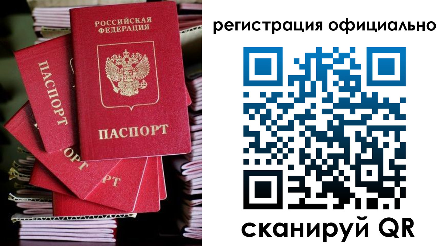 прописка в квартире в Уварово