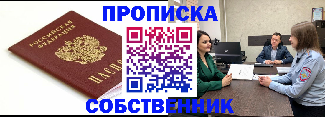 прописка поиск в Уварово