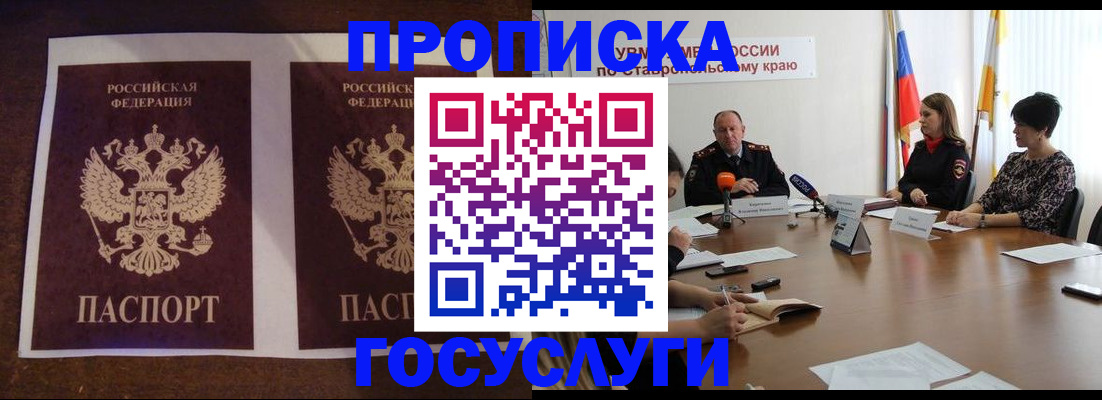 прописка поиск в Уварово