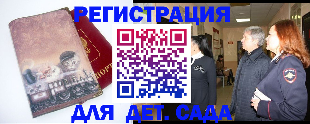 временная регистрация в Уварово