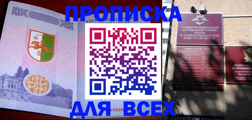 прописка регистрация в Уварово