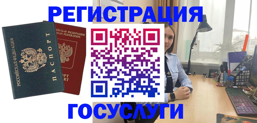 прописка иностранных граждан в Уварово