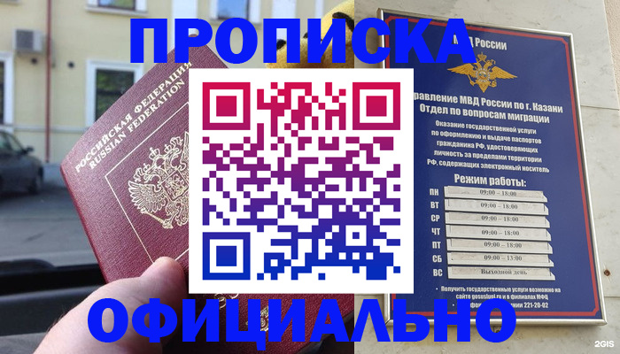 временная регистрация госуслуги в Уварово