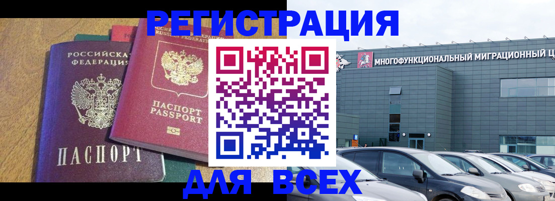 прописка законно в Уварово